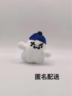 ТWS トゥアス ゴースト ぬいぐるみ キーホルダー 10cmのサムネイル