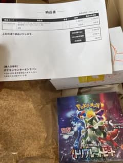 ポケモンカード　トリプレットビート　1Boxシュリンク付きのサムネイル