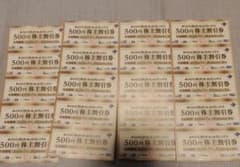 ヴィア・ホールディングス 株主割引券 500円券 20枚 10000円分のサムネイル