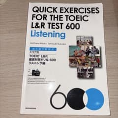 QUICK EXERCISEFOR THE TOEIC L&R TEST 600のサムネイル
