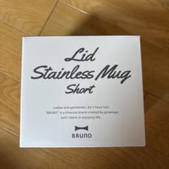 BRUNO ステンレス マグカップ 蓋付き ショートのサムネイル