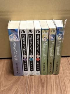 [하기미 망도 세트] [눈부신 언덕 위] [Marginal] [잔혹한 신이 지배한다]