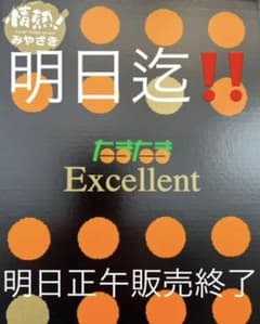 宮崎県産完熟キンカンたまたまエクセレント3Lのサムネイル