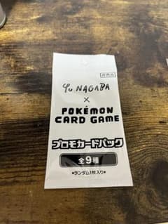 ポケモンカードゲーム プロモカードパック　イーブイ　ブイズ　雄長場のサムネイル