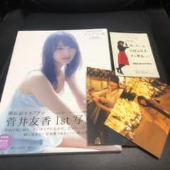 欅坂46 菅井友香1st写真集 フィアンセのサムネイル