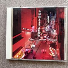 コンチネンタル・タンゴ スタンリー・ブラック CDのサムネイル