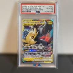 PSA10】ピカチュウ＆ゼクロム gx rr - メルカリ