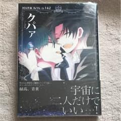 同人作家コレクション142 クパァのサムネイル