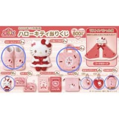 Thumbnail of ハローキティ 当りくじ 6点セット