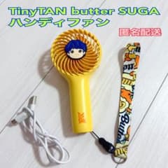 BTS TinyTAN butter SUGA 윤기 핸디팬