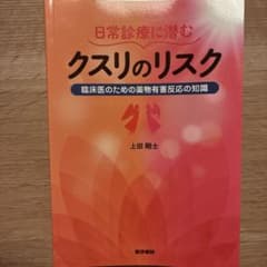 일상 진료에 숨어 있는 쿠스리의 위험 임상의를 위한 약물 유해 반응의 지식