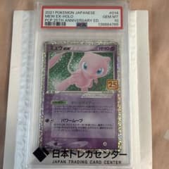 PSA10 ミュウex 25th プロモ ポケモンカード - メルカリ