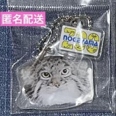 マヌルネコ フィーガ アクリルキーホルダー ボールチェーン付き 野毛山