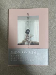 私が私を生きる「余白」の美学 松田未来のサムネイル