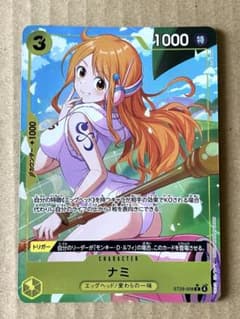 ワンピースカード ST29-008 ナミ | Mercari