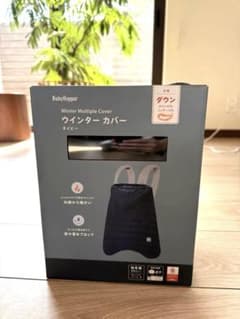 BabyHopper ウインター カバー ネイビーのサムネイル