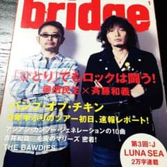 bridge vol.70 2012年 1月号 雑誌のサムネイル