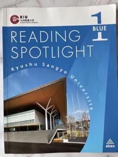 reading spotlight BLUE1 九産大のサムネイル