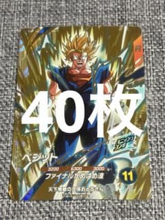 ドラゴンボールスーパーダイバーズ SDVA-002 ベジット 40枚 - メルカリ