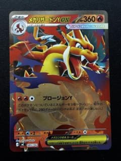 センタリング◎ メガリザードンY ex ミラー スタートデッキ100 - メルカリ