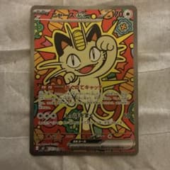 ポケモンカード　ムニキスゼロ　ニャースex sarのサムネイル
