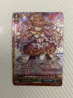 ヴァンガード BN-PR♥ISM プリズム シャイニング・ガーネット SP