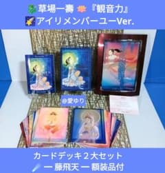 초장 일단 [관음력 아이리 멤버 유카드 덱 2 대 세트] 후지 비천액 장품 첨부