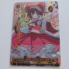 東方Project ヴァイスシュヴァルツ 楽園の素敵な巫女 霊夢 SRのサムネイル