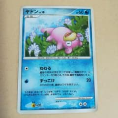 ヤドン DP4 085 月光の追跡 ポケカ pokeca pokemoncard - メルカリ