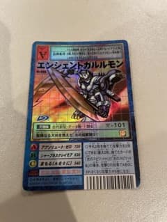 デジモンカードゲーム エンシェントガルルモン St-696 - メルカリ