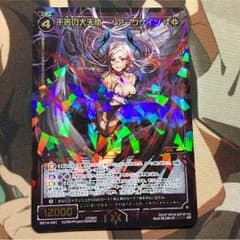千苦の大天使 アークゲインのサムネイル