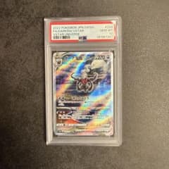 PSA10】ダークライVSTAR SAR S12a 228/172 - メルカリ