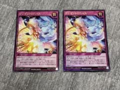 遊戯王ラッシュデュエル サンセットリバース ウルトラレア 2枚 - メルカリ