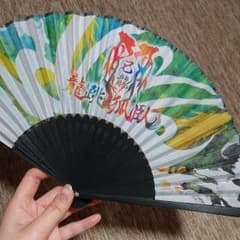 扇子 己龍のサムネイル