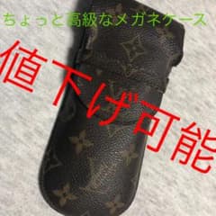 メガネケースのサムネイル
