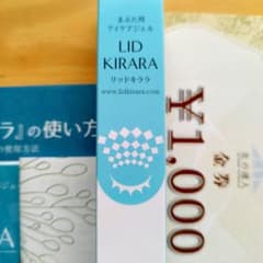新品】北の快適工房リキッドキララと優待券1,000円 - メルカリ