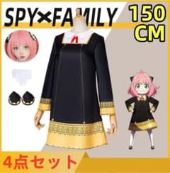 Anya Cosplay Costume (Size 150) - Halloween, Kids, Spy Family, with Wig