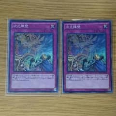 次元障壁２枚のサムネイル