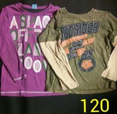 長袖 Tシャツ キッズ 120 男の子 2枚セットのサムネイル