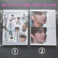 BTS テテ グク 》 メモ帳バラ売り 韓国製作者様 - メルカリ
