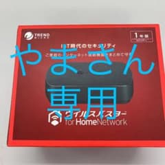 ウイルスバスター　for Home Networkのサムネイル