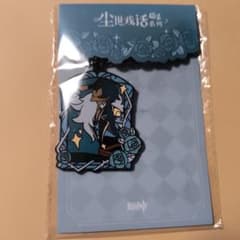 原神　ガイア　浮世の戯言シリーズ　メタルキーリング