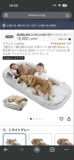 LuxDee 犬用ベッド 超大型180cm 3WAY ソファーベッド新品未使用 - メルカリ