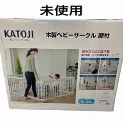 基本即日発送マン　専用 未使用 KATOJI 木製ベビーサークル 扉付 ホワイト 品番 63207 - メルカリ