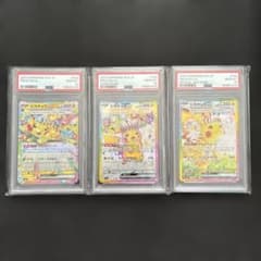 連番】ピカチュウex RR、SR、SARセット 超電ブレイカー【psa10