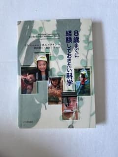 生き物の観察 8 日本生態学会のサムネイル
