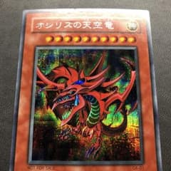 k*i様 遊戯王 オシリスの天空竜 初期 G4-01 - メルカリ