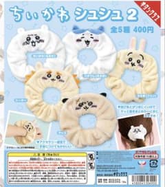 ちいかわシュシュ うさぎのサムネイル