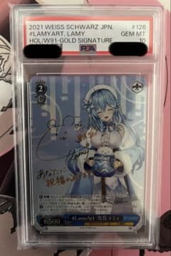 ヴァイスシュヴァルツ WS #LamyArt 雪花ラミィ sp PSA10 - メルカリ