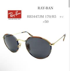 週末特別セール大幅値下げRay-Ban サングラス店舗売り切れ大人気商品